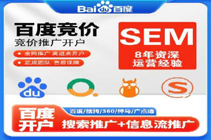 SEM推广代运营实战案例详解